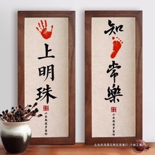 宝宝周岁满月手足印知足常乐百天手脚印相框新生婴儿掌上明珠纪念
