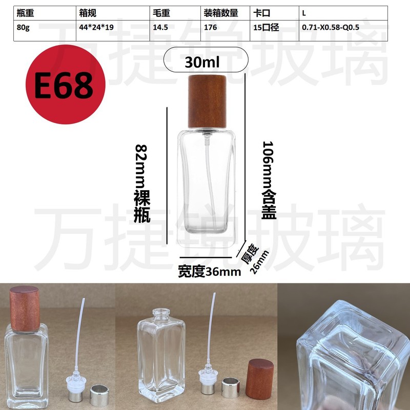 スポット卸売り20ml 30mlセットのネジ口香水分注ガラス瓶携帯スプレー分注瓶|undefined