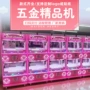 豪华亲子商用精品娃娃机