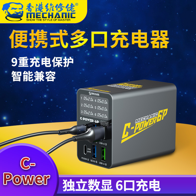 Repairman Smart Charger Digital Display Current Voltage Multi-Port USB Visual Pd Fast Charging Desktop Charging Station