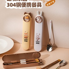 可爱便携餐具小学生勺筷套装316不锈钢木筷子勺子儿童餐具收纳盒