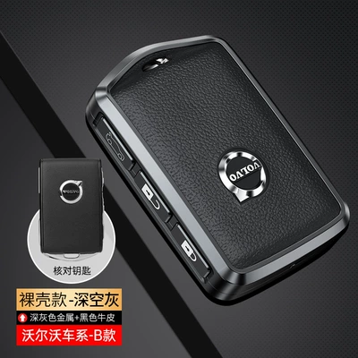 Suitable for Volvo Car key bag - volvo-black-single-shell