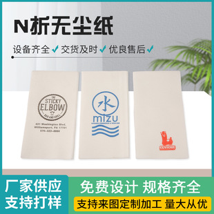 无尘纸 印刷 餐巾纸印刷可印logo广告纸巾制作 餐厅方形餐巾纸纸-阿里巴巴