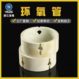 绝缘板;绝缘套管;PA6
