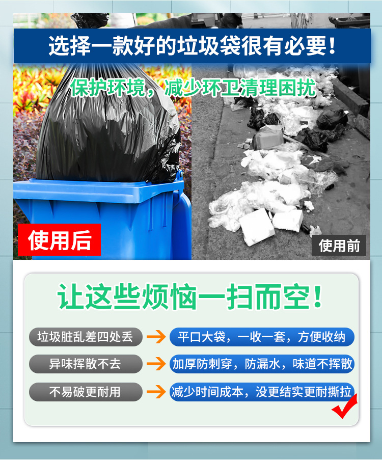 垃圾袋_03