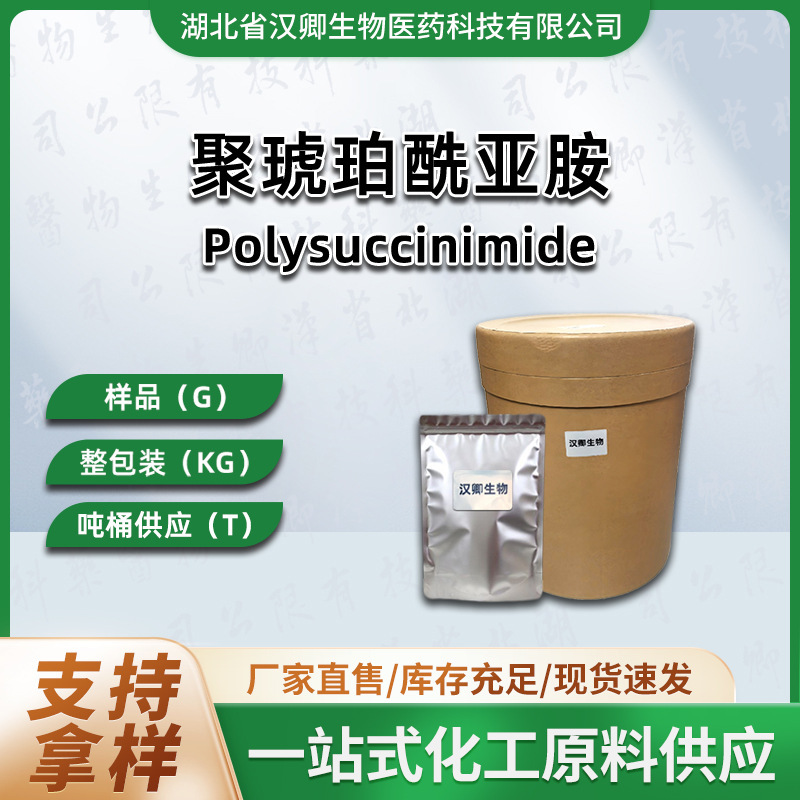 Poly(phenylene sulfonimide) PSI, various molecular weight models, 5608-40-6, multifunctional chelating, dispersing and antiscalant additive Poly(phenylene sulfonimide) PSI, various molecular weight models, 5608-40-6, multifunctional chelating, dispersing and antiscalant additive