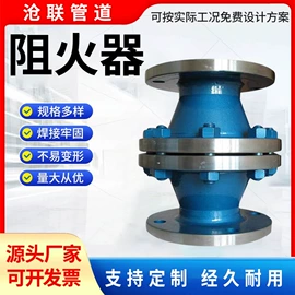 管道辅助材料;锅炉配附件;阻火器