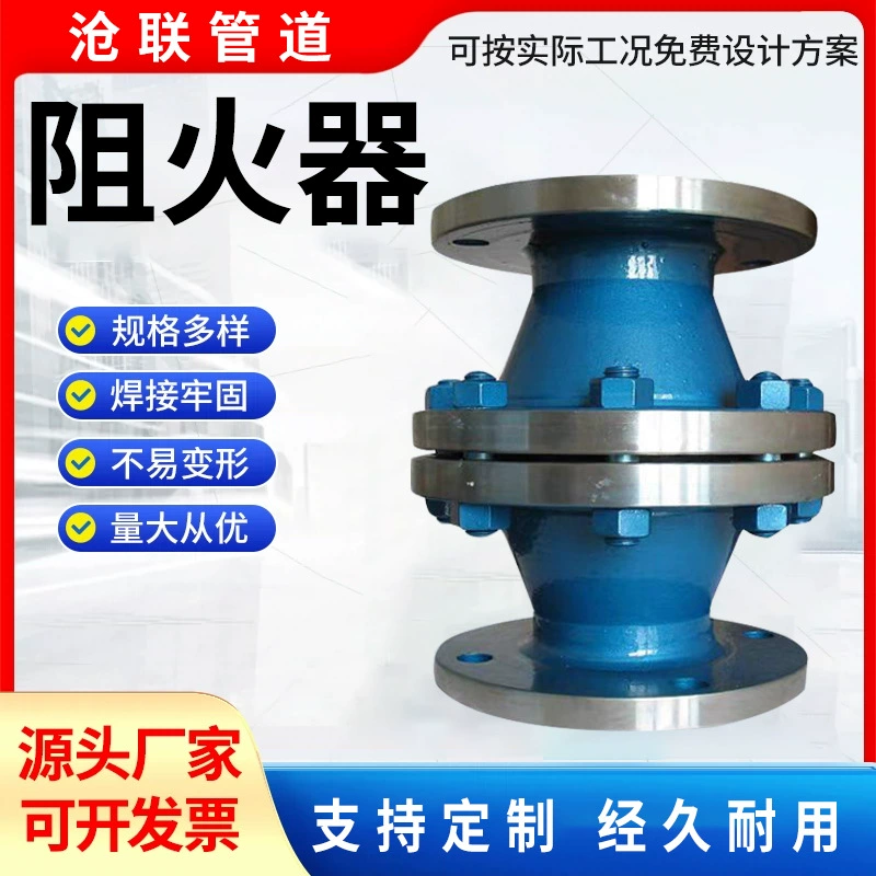 Полуавтоматический пожарный резак взрывозащищенный, огнестойкий, из углеродистой стали, полуавтоматический пожарный резак из нержавеющей стали, плюс полуавтоматический пожарный резак с фланцем большого диаметра