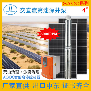 ̫��ܸ��ٝ�ˮ�� 53m&sup3; 53�� 45-192M�P�� Solarpump 5.5-25HP