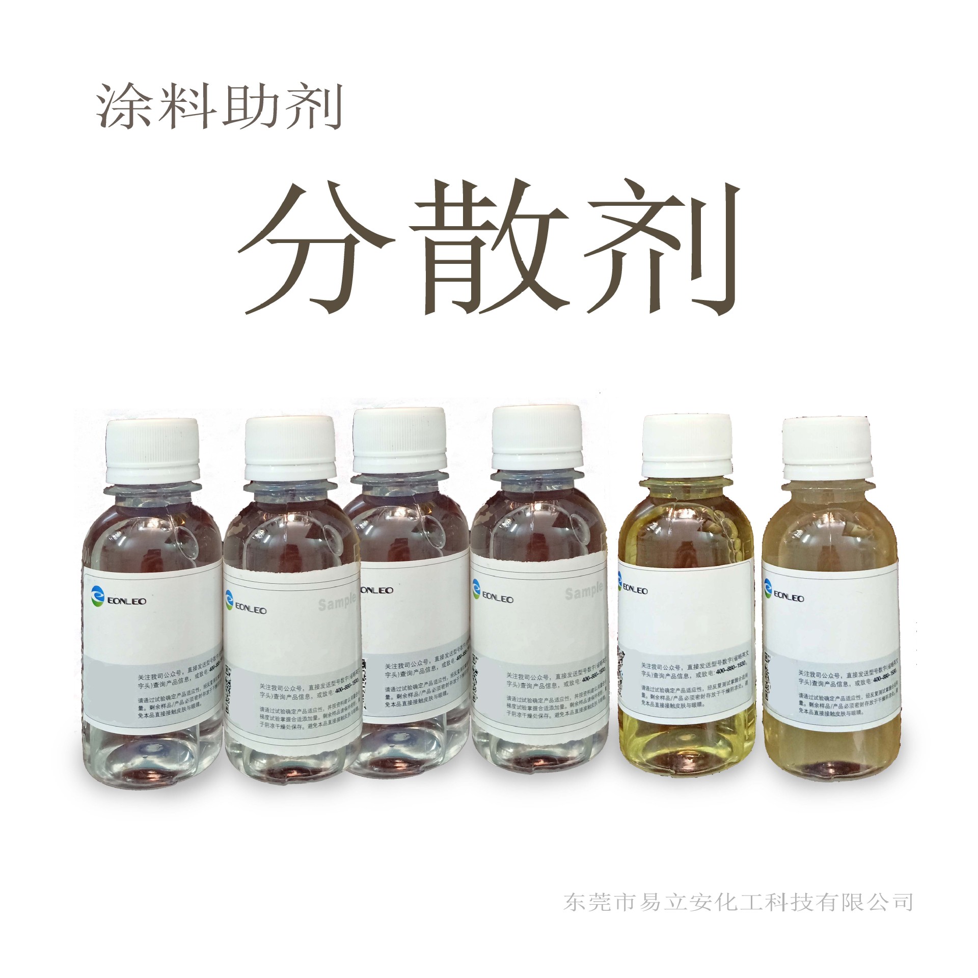 2307帮助哑粉定向排列通用型高性价比的颜料分散剂碳黑分散剂