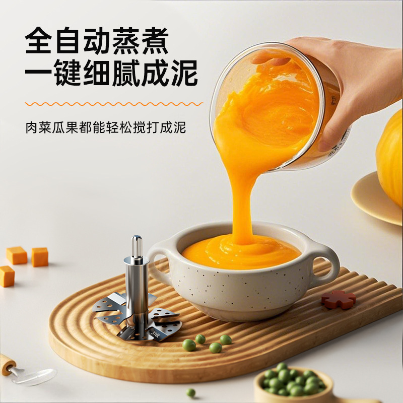 婴儿辅食机宝宝打米糊蒸煮一体多功能料理机小型搅拌打泥机|undefined