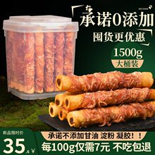 狗狗零食鸡肉风干牛皮磨牙棒大型犬小型犬宠物专用洁齿除口臭训练