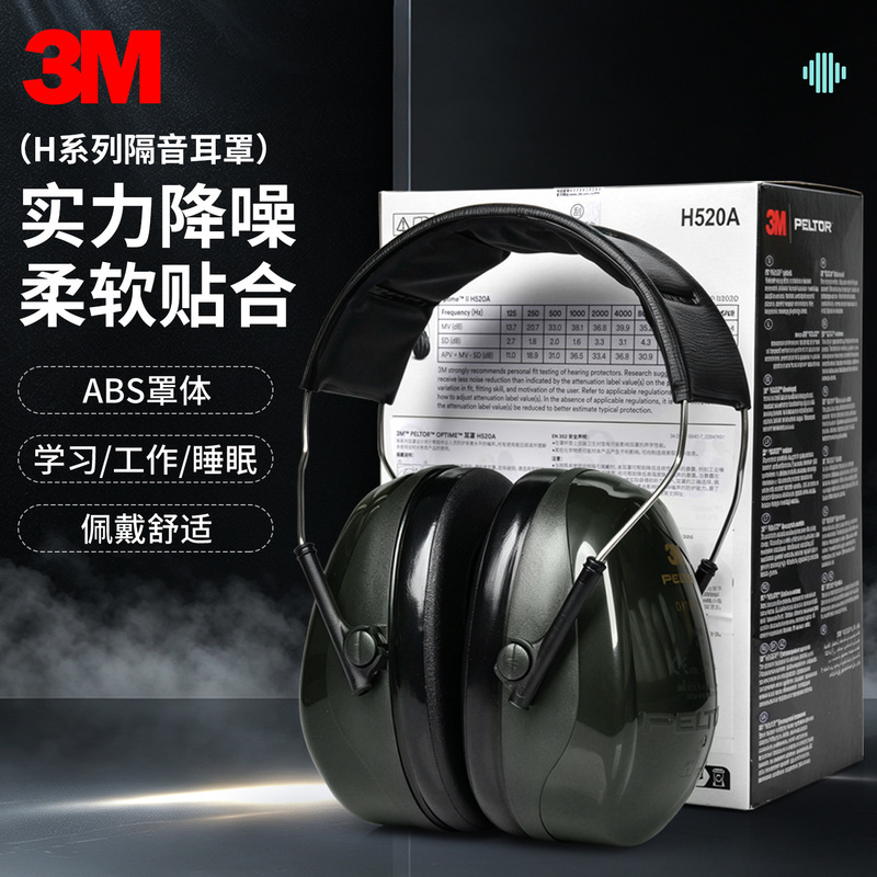 3M H520A noise-canceling earmuffs for studying, noise reduction for sleeping, factory noise reduction headphones, and shooting protection earmuffs 3M H520A noise-canceling earmuffs for studying, noise reduction for sleeping, factory noise reduction headphones, and shooting protection earmuffs