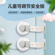 防宝宝安全锁 婴儿童免打孔防护抽屉锁扣 推拉门冰箱防开锁批发
