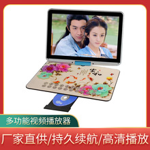 先科T83移动DVD大屏多功能便携式EVD播放器老年看戏机插卡小电视