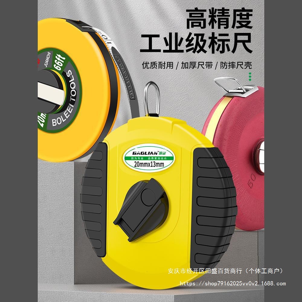 皮尺工程卷尺布卷尺防滑布尺拉尺子20 30 50 100米软尺卷测量