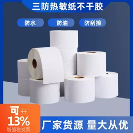 不干胶标签;快递标签;色带、碳带