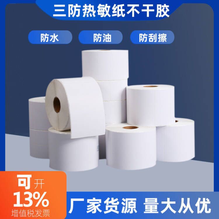 Thermal label Self adhesive label Barcode paper Three Thermal logistics Barcode Printing Sticker wholesale
