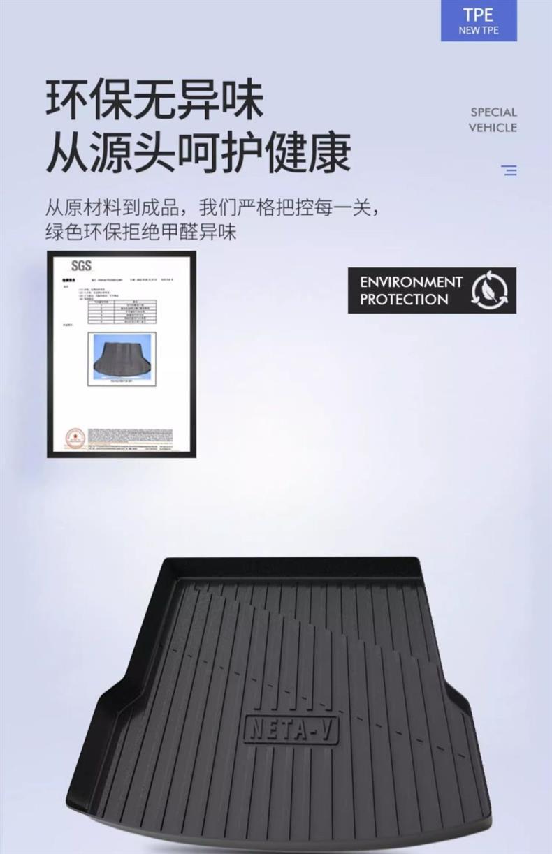 Applicable to 23 22NETA V special trunk mat TPE waterproof decoration modification 21 car tail