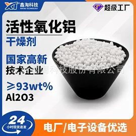 分子筛;活性氧化铝;填料