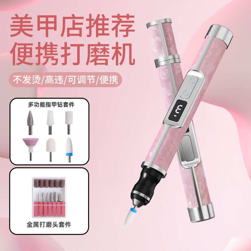 美甲打磨机美甲店修甲器去死皮套装家用卸甲抛光卸甲修甲磨甲器|undefined