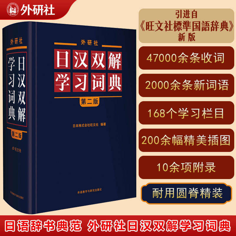 The second edition of the Foreign Studies Society Japanese-Chinese…