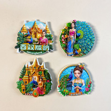 云南文创西双版纳冰箱贴景点创意特色旅游城市纪念品旅行树脂磁贴