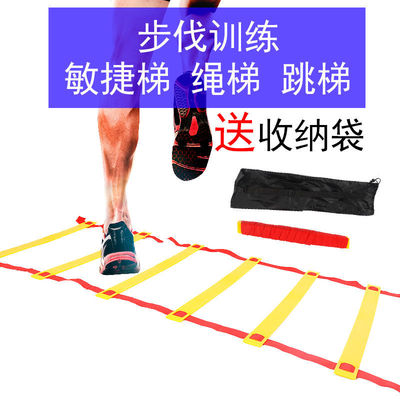 train equipment Agility Ladder Pace Emotionality Hopscotch Speed energy Pace auxiliary Rope ladder Ladder