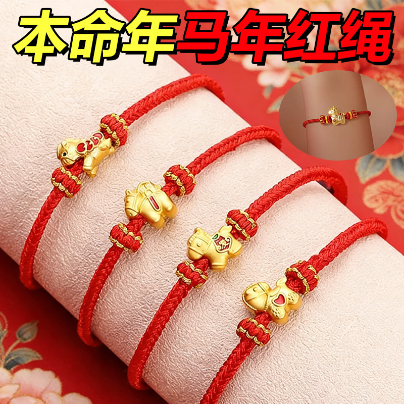 Red String Bracelet for the Year of the Horse, Alloy Handmade Braided Cord, Beadable Bracelet, 2026 Zodiac Year Red String Bracelet Red String Bracelet for the Year of the Horse, Alloy Handmade Braided Cord, Beadable Bracelet, 2026 Zodiac Year Red String Bracelet