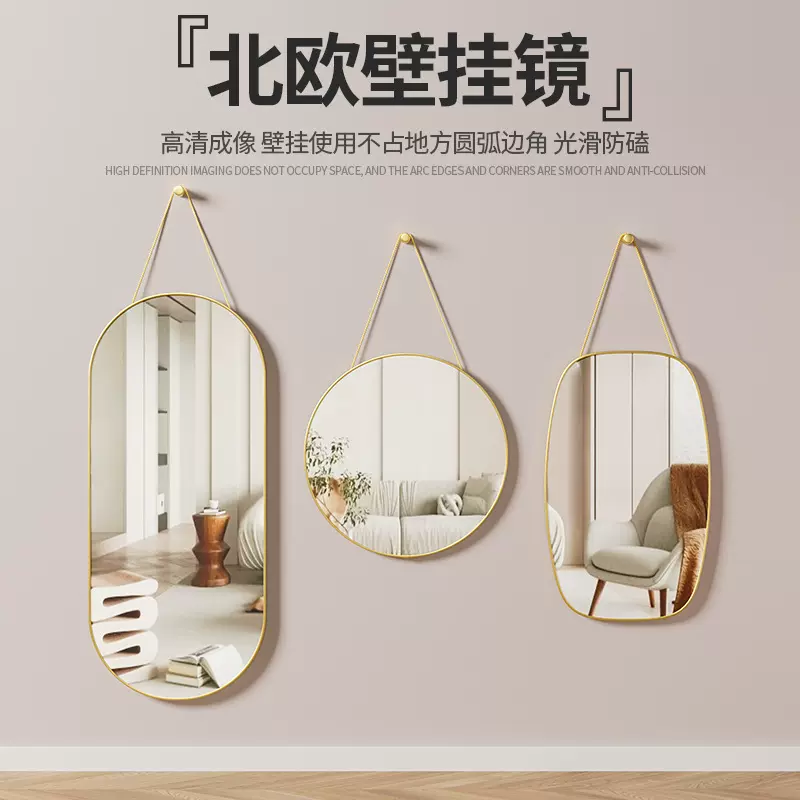 穿衣镜镜子挂墙家用ins风学生宿舍试衣镜房间卧室壁挂式全身镜