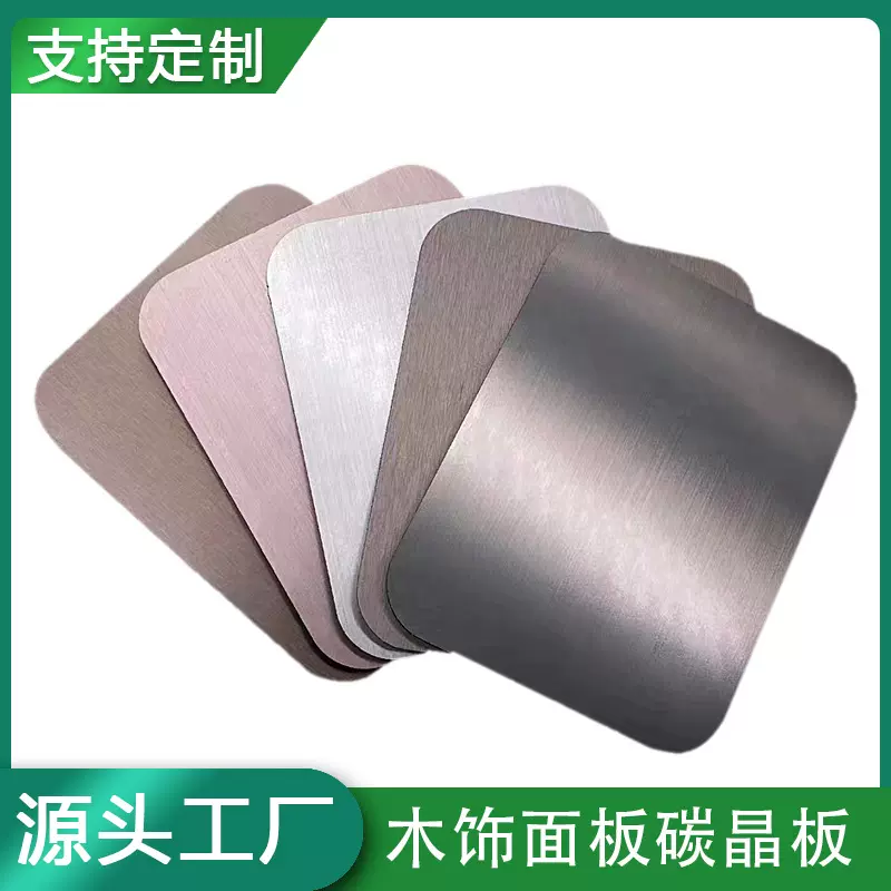 定制竹木纤维木饰面碳晶板护墙板装饰金属扣集成墙板背景墙碳晶板