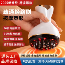 跨境新款30档电动经络刷揉腹仪刮腿部按摩仪经络疏通刷瘦肚子神器