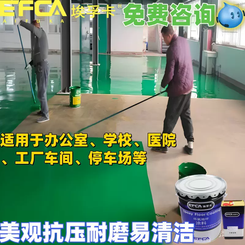 厂房车间环氧地坪漆水性地坪漆停车场水泥地环氧自流平地坪漆厂家