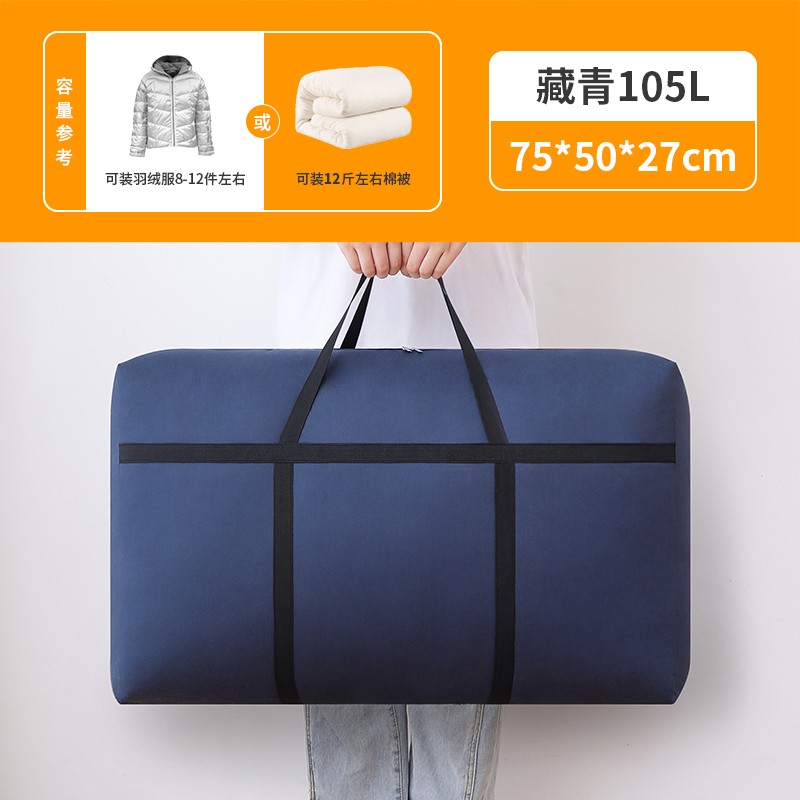 ↬ ↬ ↬ 네이비 블루 강화 105L [다운 재킷 8-12개 포장] ↫ ↫ ↫