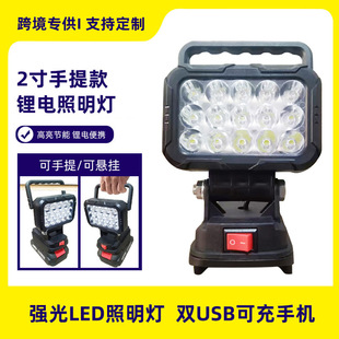 Lighting Highlight Portable 2-inch Mobile Phone Charging Site Fishing Dimension Decoration LED Outdoor Lithium Battery Work Light