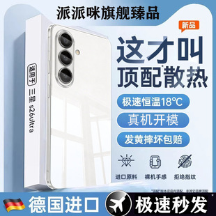 �m������S26ultra�֙C���¿�s26���o��s26ʮ����͸���R�^ȫ����ˤ