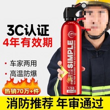 车载水基灭火器3c车用家用私家车小型便携汽2025新款国标包邮批发