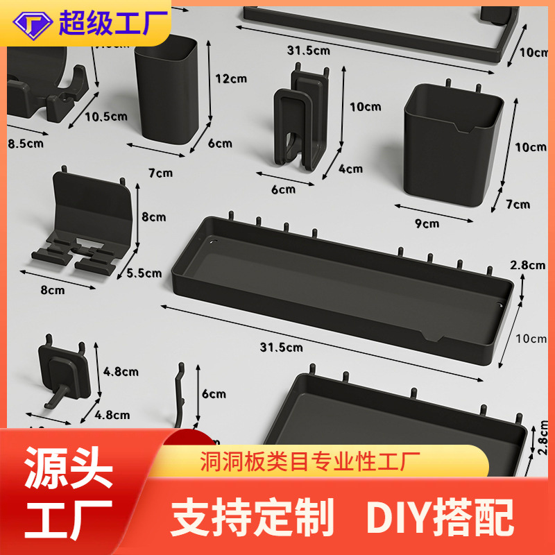 洞洞板收纳架墙电竞房工具房厨房免打孔置物架挂钩隔板壁挂式