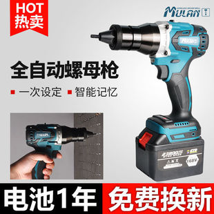 Mu Lan rechargeable full-automatic multifunctional nut gun rivet gun cap gun brushless lithium battery electric nut gun