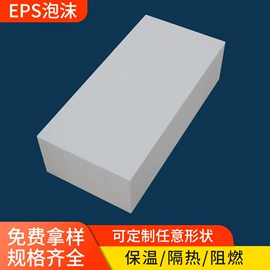 泡沫箱;泡沫板;其他泡沫塑料