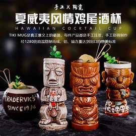 创意杯子陶瓷杯提基杯僵尸杯陶瓷 酒吧tiki杯 个性夏威夷鸡尾酒杯