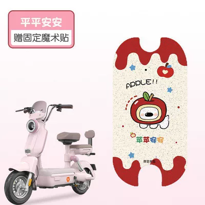 Electric vehicle foot mat – Ii50-G Foot Pads, Electric Vehicle - ping-ping-an-an-high-quality-silk-circle-waterproof-and-dustproof