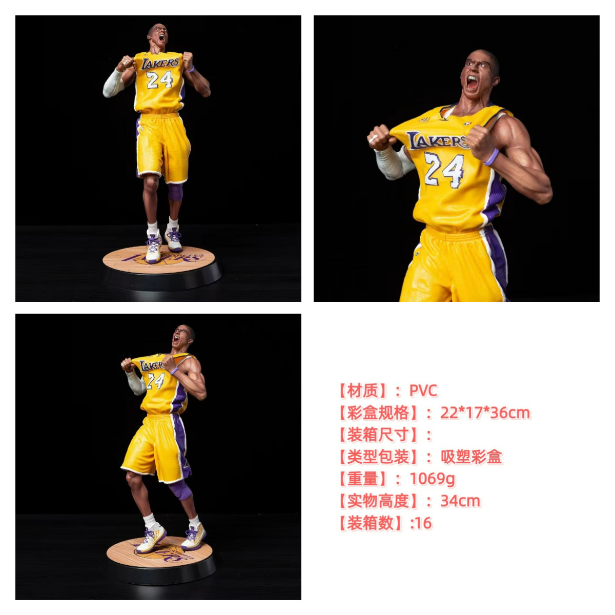 篮球明星NBA湖人队手办摆件 科比胜利呐喊1/6雕像手办模型-阿里巴巴