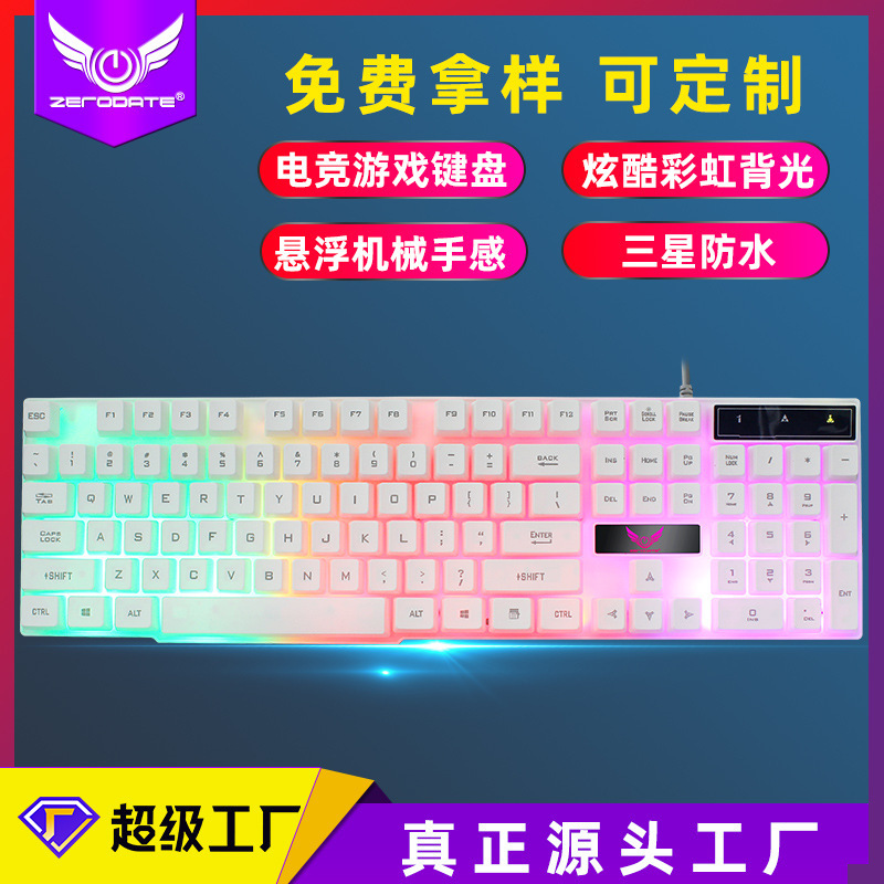 深セン工場直供機械手触り電気競争ゲームキーボード104キーネットカフェ虹三色クールバックライトスポット|undefined