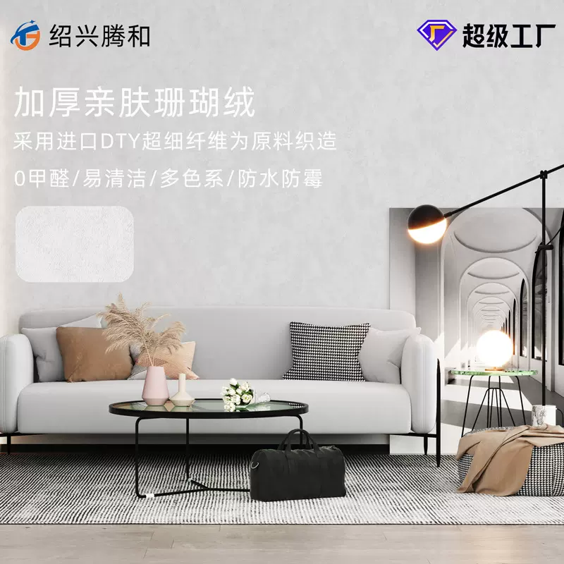 全屋家用无缝壁布直播背景墙卧室客厅高级感加厚现代简约珊瑚绒
