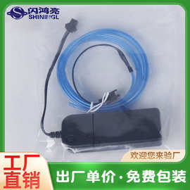 el广告玩具服装氛围灯发光线1到5米含接头冷光线驱动套装气氛灯条