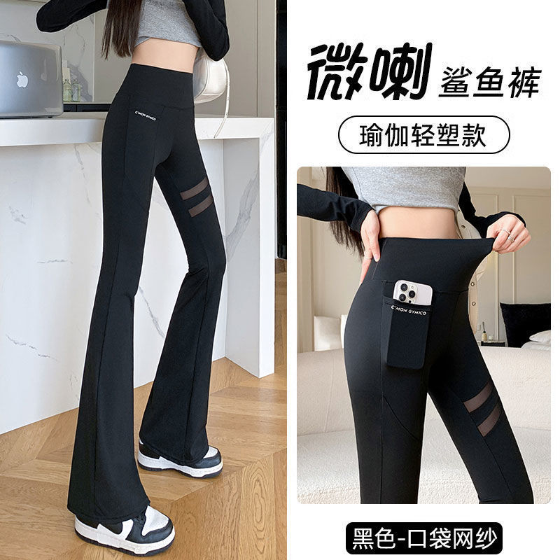 網の紗のポケットの小さいレギンスの女性の春と秋の薄い金の透かし彫りのサメのズボンの高い腰はお尻を持ち上げて形のヨガのスピーカーのズボンを作ります。|undefined
