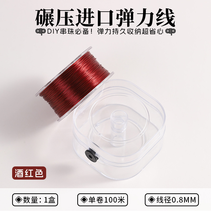 0.8mm扁丝弹力线氨纶diy手工手链皮筋耐磨松紧线彩色串珠100米线|undefined
