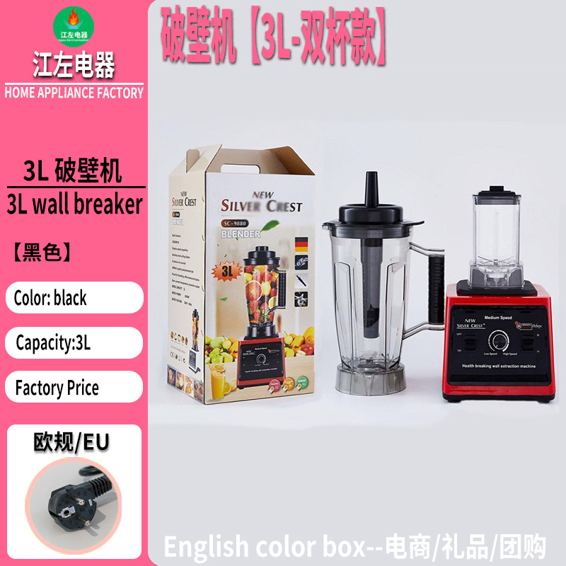 双杯BLENDER破壁机8000w料理机3L升双杯搅拌机辅食高转速外贸欧规|undefined