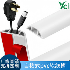 自粘式PVC软线槽地面防踩工具明装隐形理线槽家用防踩挡水神器
